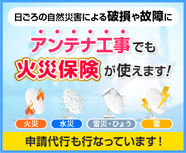 不要なテレビアンテナは撤去しよう！自分で取り外す際の注意点とは 