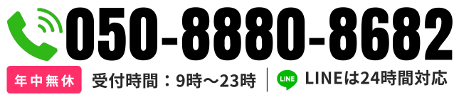 電話相談