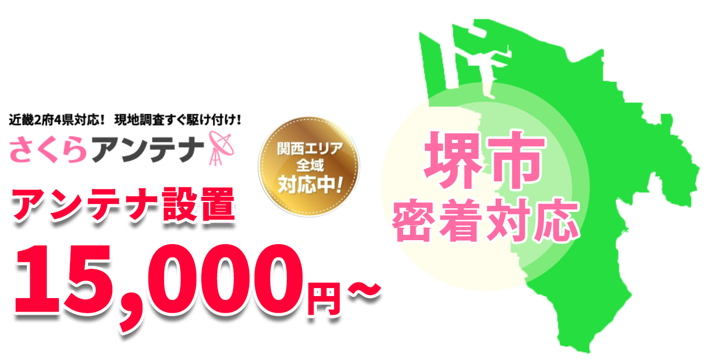 top_img_sakai2