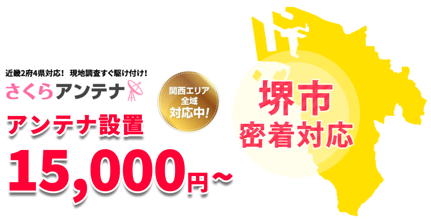 top_img_sakai3